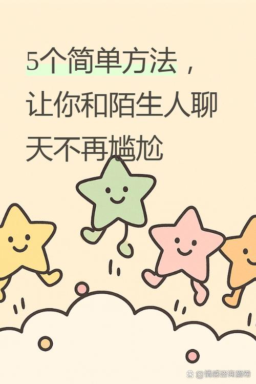 闲鱼怎么和陌生人聊天缩略图