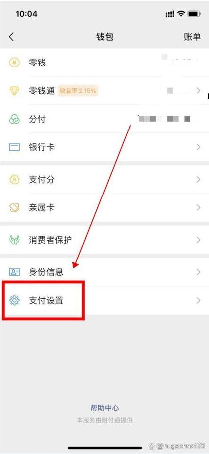 一键获取微信支付密码
