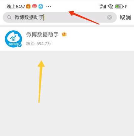 怎么设置微博消息提醒