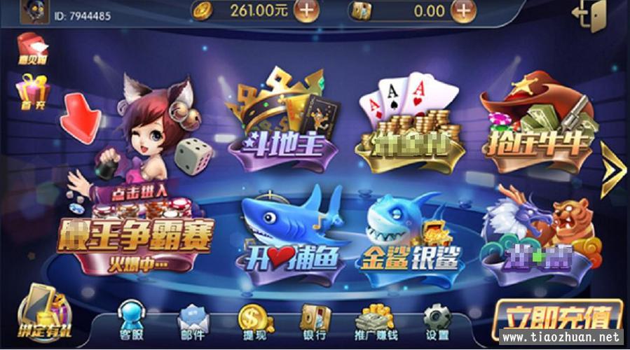 棋牌网站源码免费大全缩略图