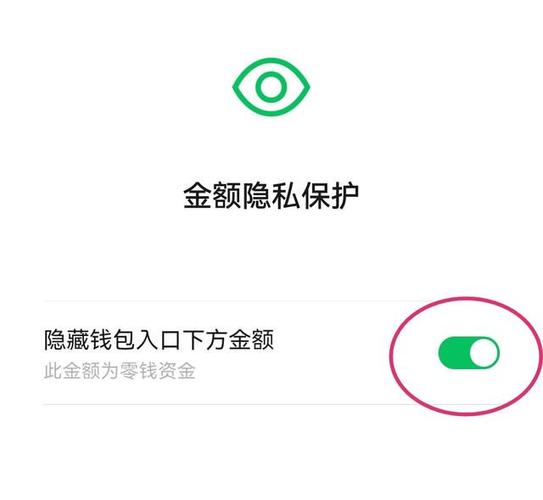 零钱通钱数可以隐藏吗?图标