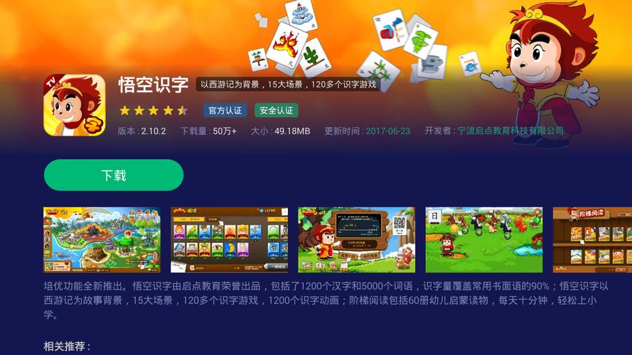 悟空识字怎么重新登录