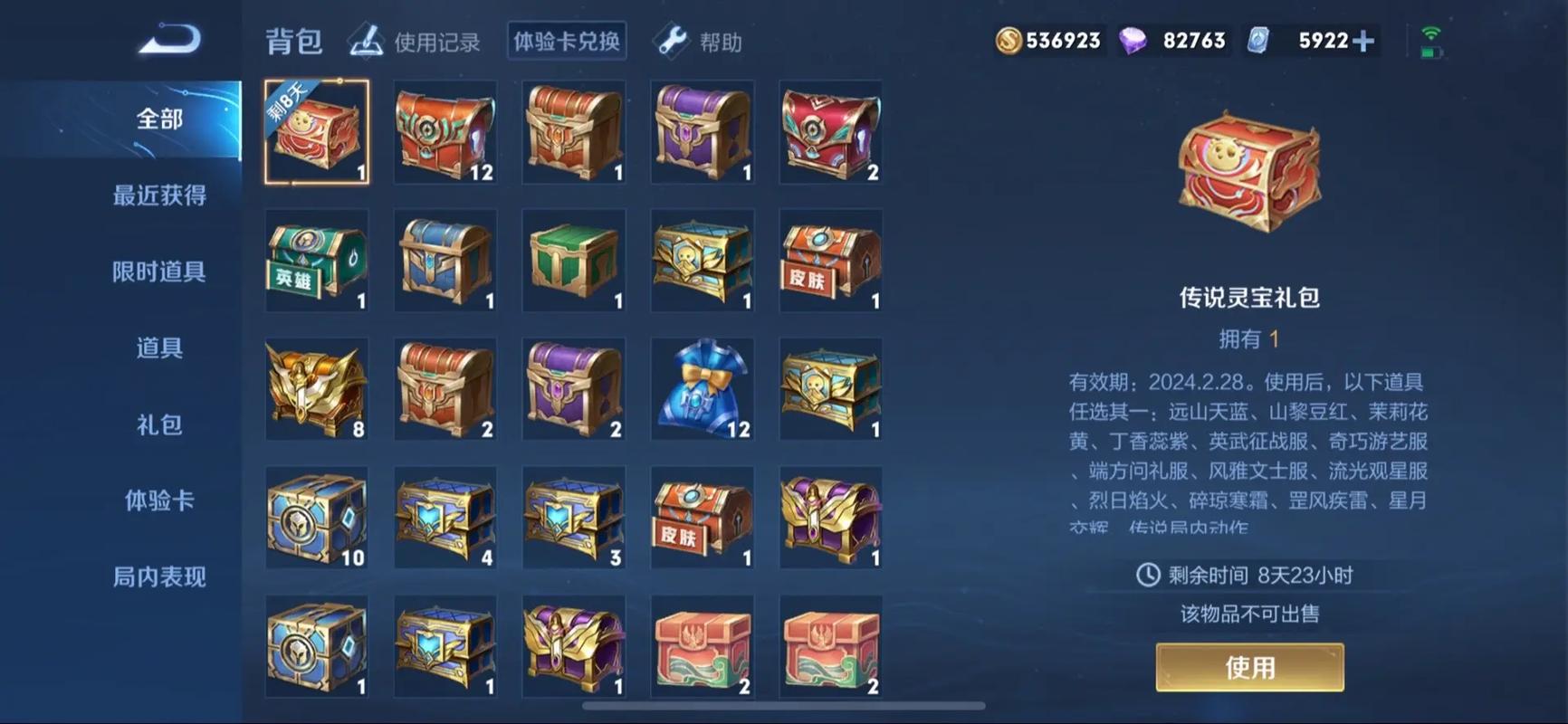那些免费送皮肤的可信吗