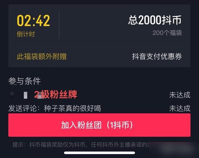 1200抖币主播能拿多少缩略图