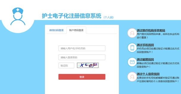 护士电子化注册激活码在哪里游戏截图