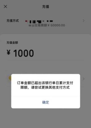 工商银行每天转账限额是多少缩略图