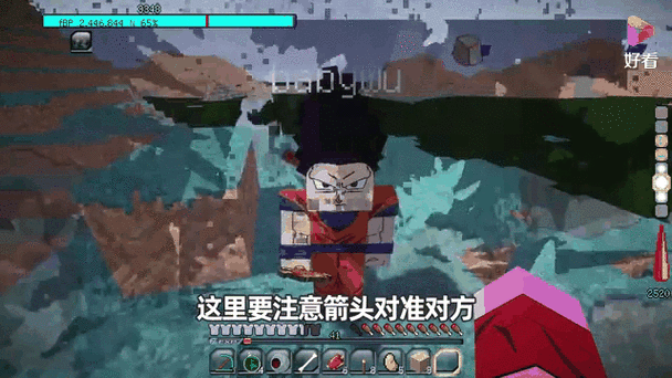 我的世界龙珠mod手机版下载教程游戏截图