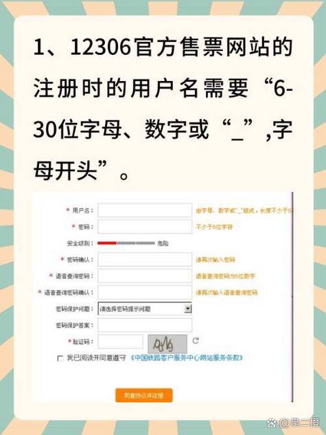 怎样注册6～15用户名图标