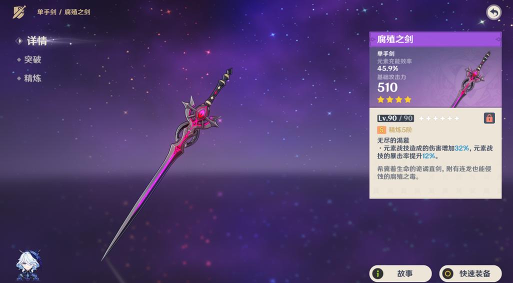 原神武器种类缩略图
