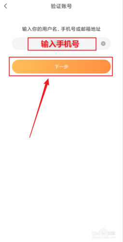 萤石云忘记密码怎么办缩略图