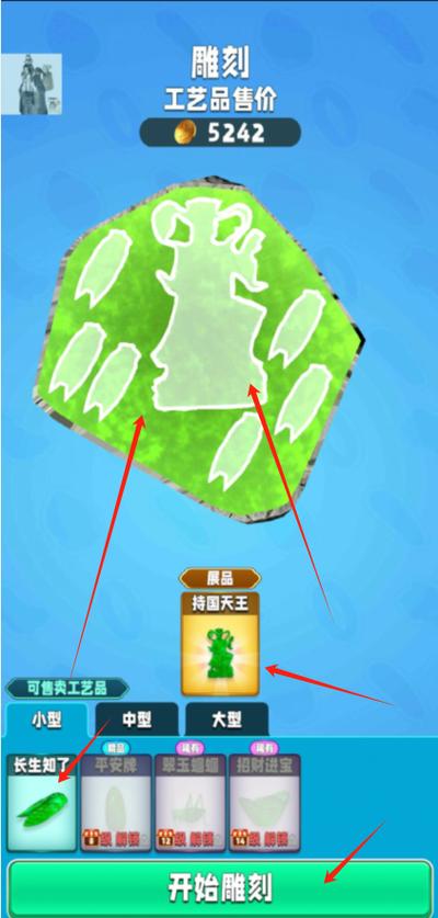 翡翠大师下载安装缩略图