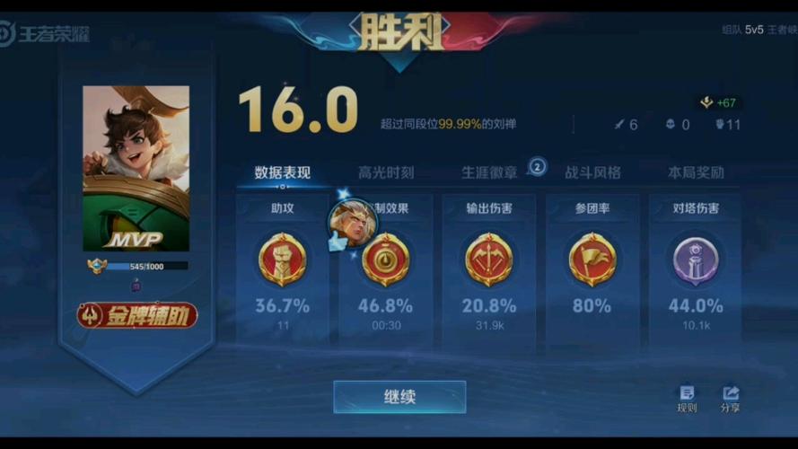 王者营地个人战绩在哪看图标