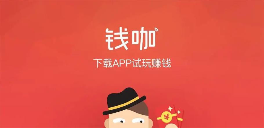 钱咖兼职游戏截图