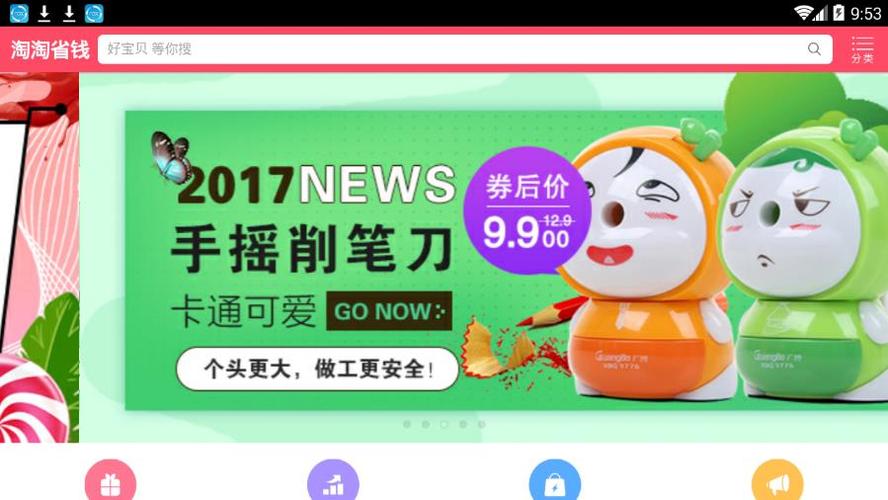 淘淘收app下载游戏截图
