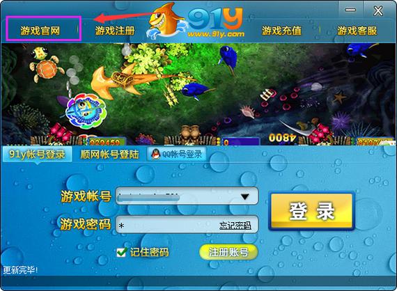 捕鱼上下分的平台缩略图