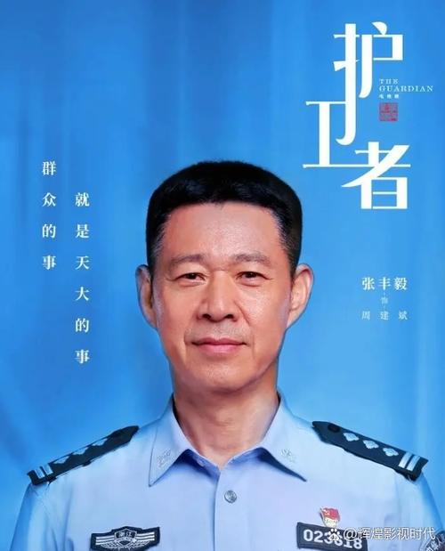乡村警察的演员表