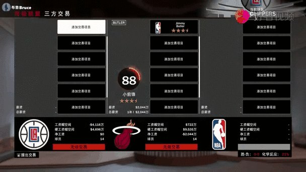手机版nba2k19缩略图