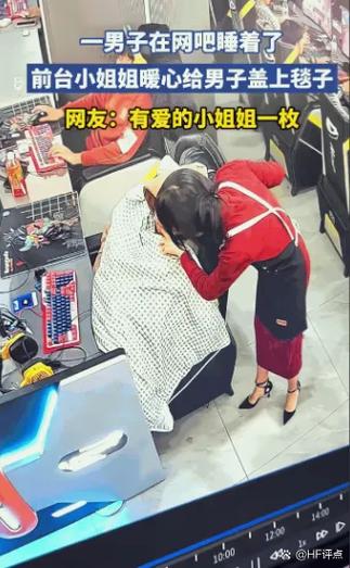 网咖可以睡觉吗