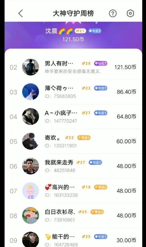 比心上如何成为陪玩缩略图