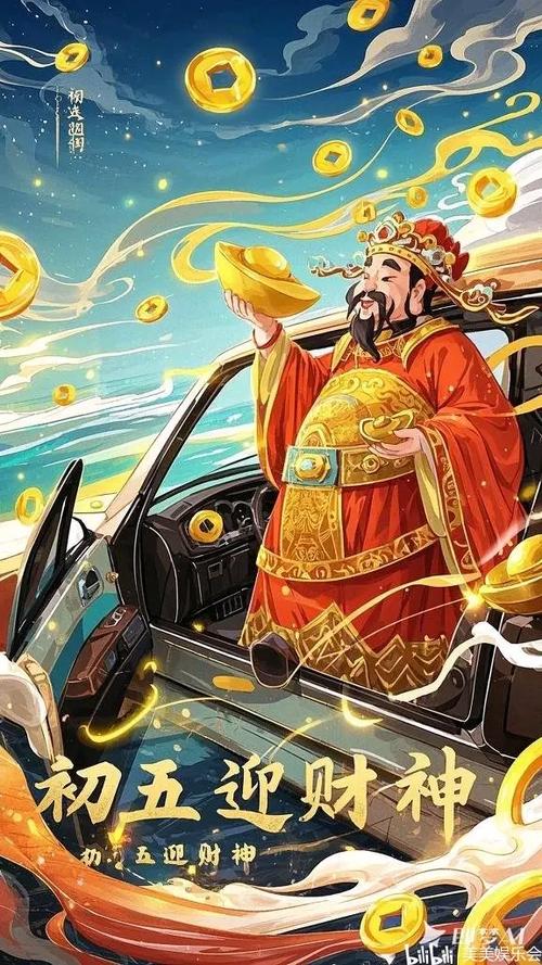 天天迎财神靠谱吗缩略图