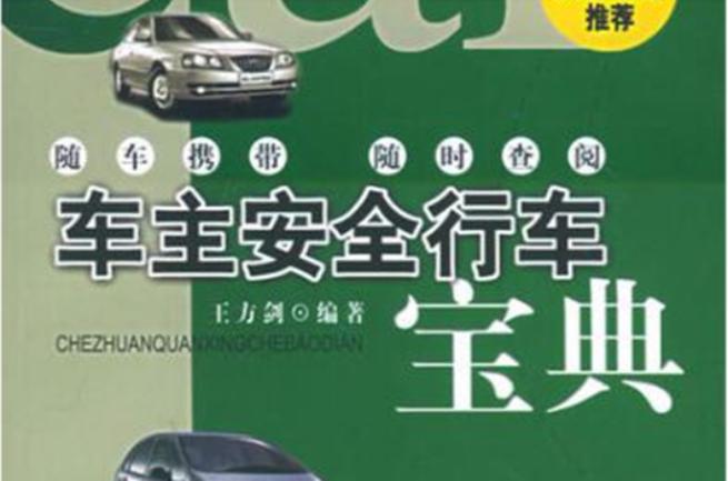 行车记录仪能用几年不坏