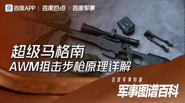 狙击枪正确打枪姿势缩略图