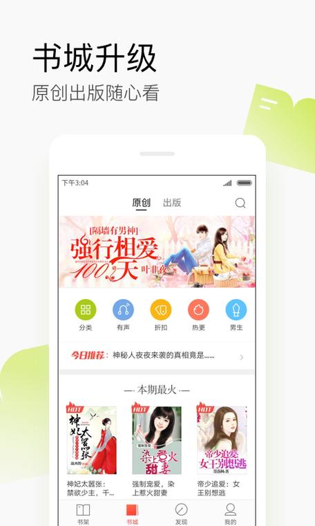 搜狗阅读老版本下缩略图