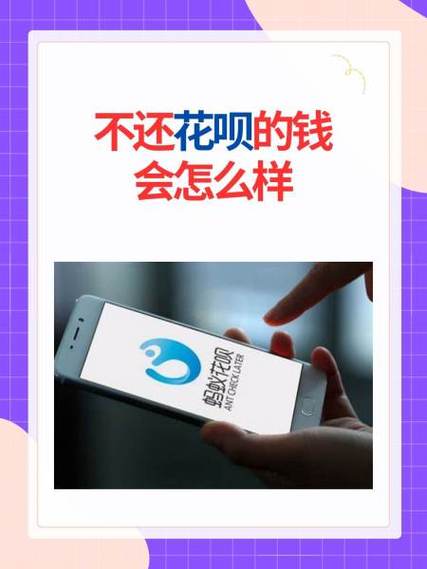 花呗自动还款取消不了缩略图