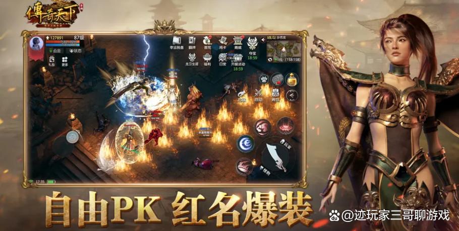 2026传奇手游缩略图