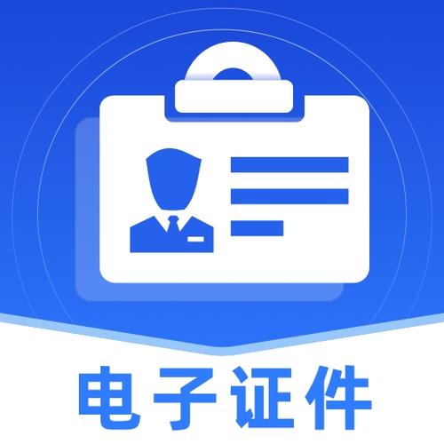 支付宝电子证件怎么删除图标