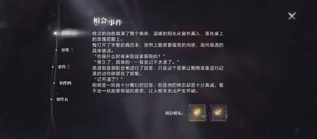 世界之外易遇爆炒文