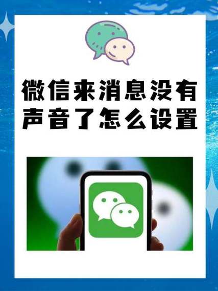 oppo微信消息没有声音图标