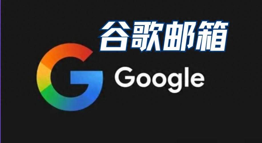 谷歌邮箱app游戏截图