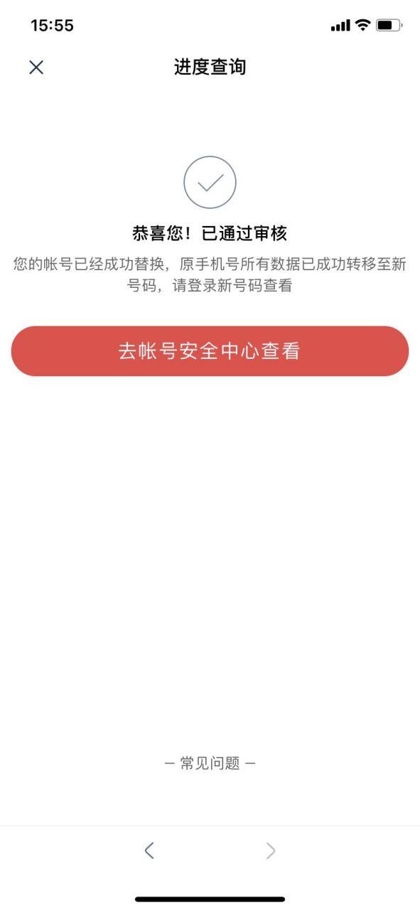 游戏账号数据能迁移吗图标
