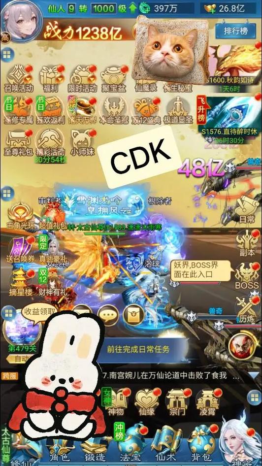 西游仙魔传激活码缩略图