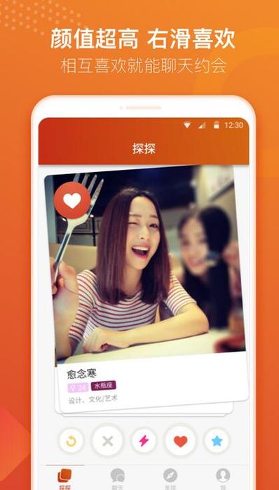 下载,探探图标