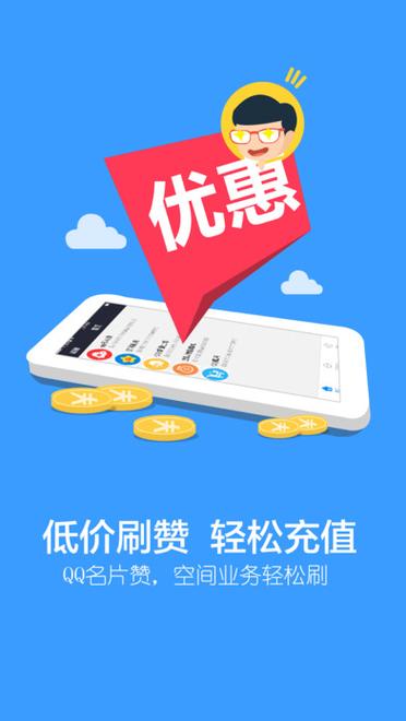 秒赞秒评助手最新版缩略图