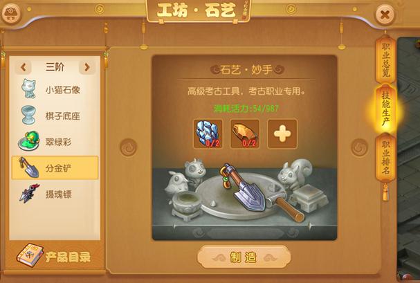 梦幻西游工坊