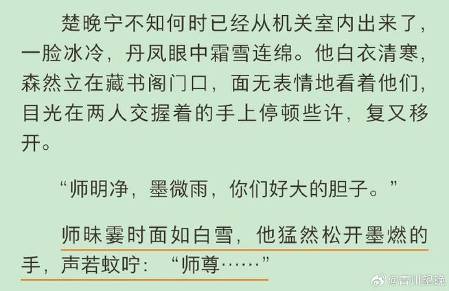 师昧唯一爱过的人是谁