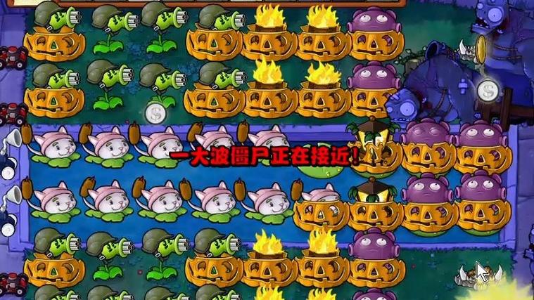 植物大战僵尸浓雾生存模式攻略缩略图