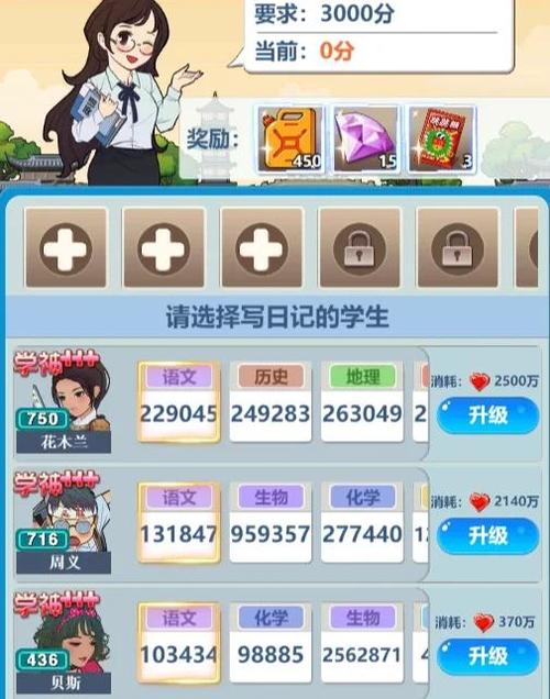 全民学霸兑换码通用大全缩略图