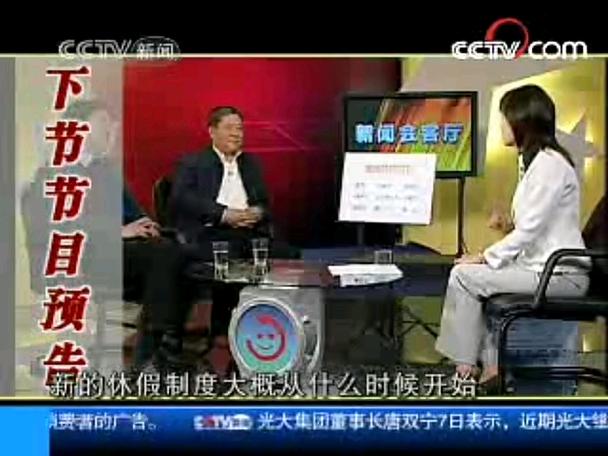 cctv7广告2019CCTV7午间广告游戏截图
