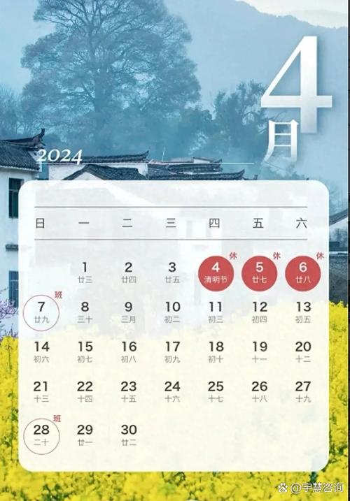 如何关闭日历提醒功能