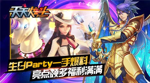 天天炫斗什么时候开新区
