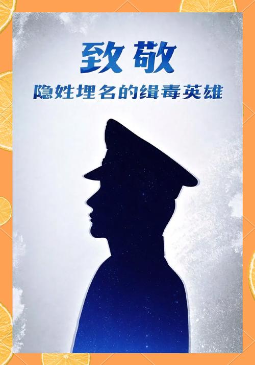 缉毒警官绝不认输全集免费观看
