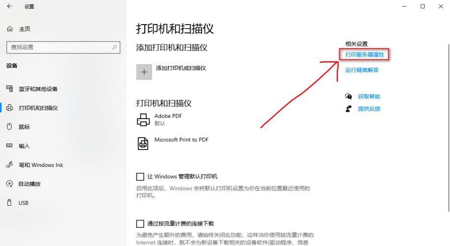 打印队列怎么删除图标