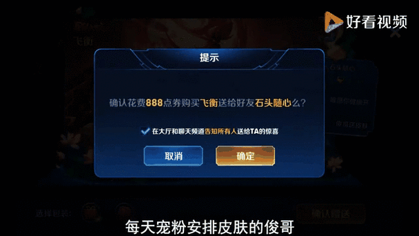 王者别人赠送的皮肤不收图标