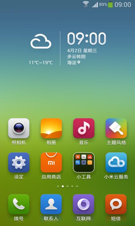 小米桌面apk下载缩略图