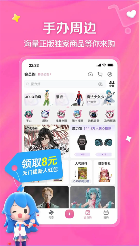 哔哩哔哩精简版安卓旧版下载