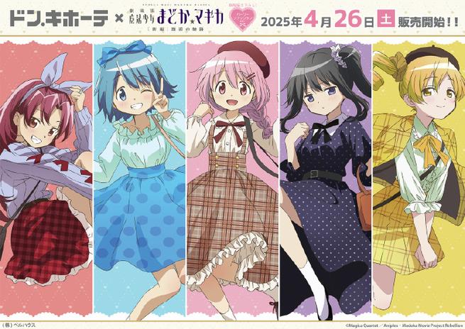 魔圆叛逆的物语免费观看完整版